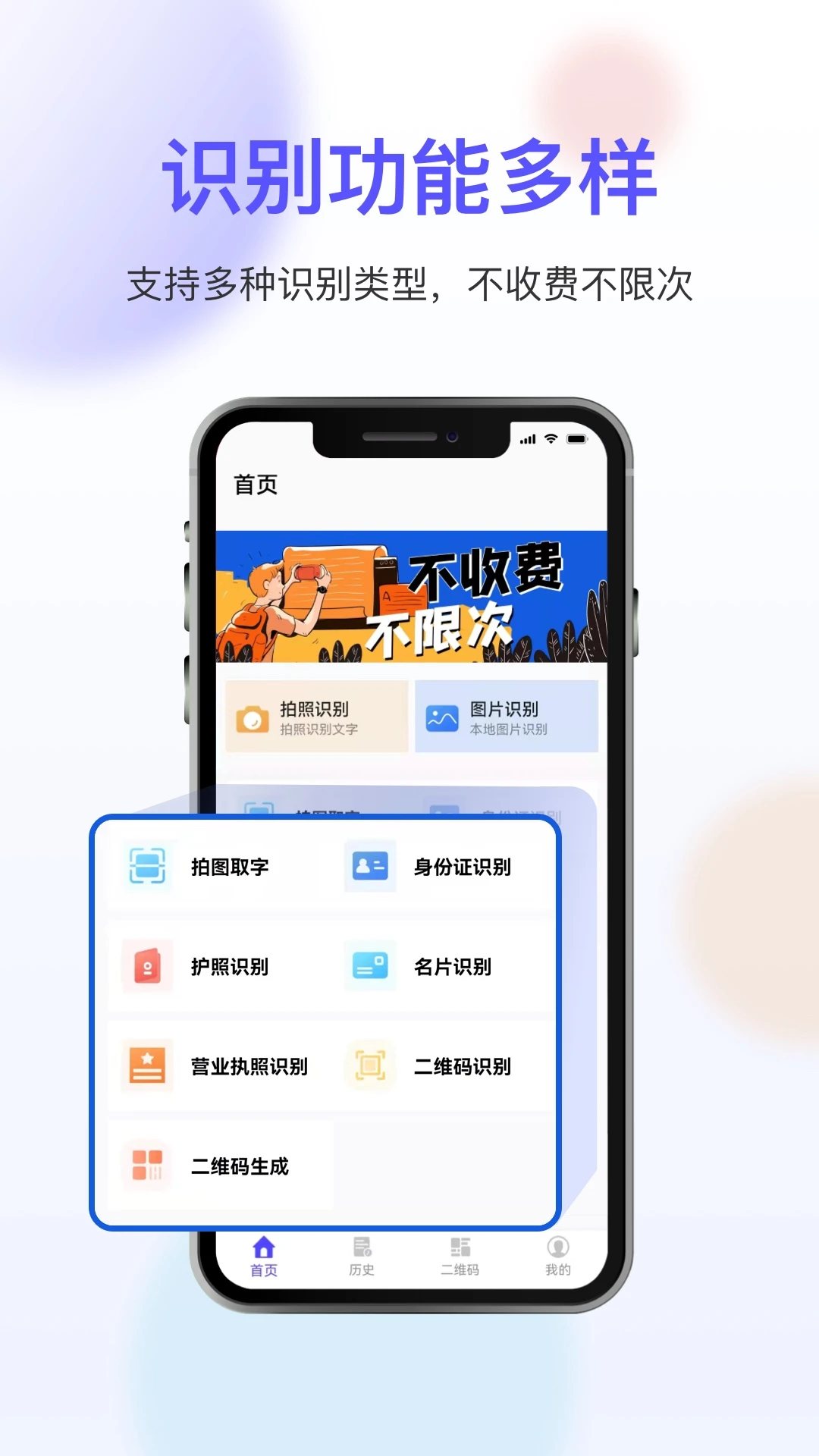 扫描下载官网版 V3.5.1图