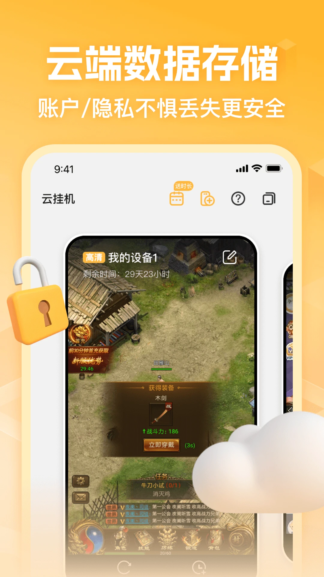 全民云下载最新版本 V1.5.03.138图