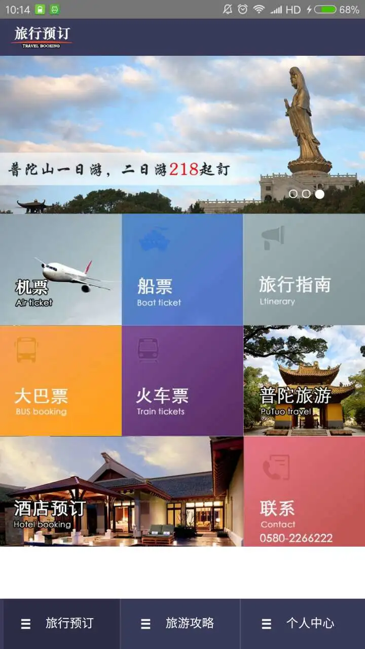 自游宝下载安装免费 V6.1图