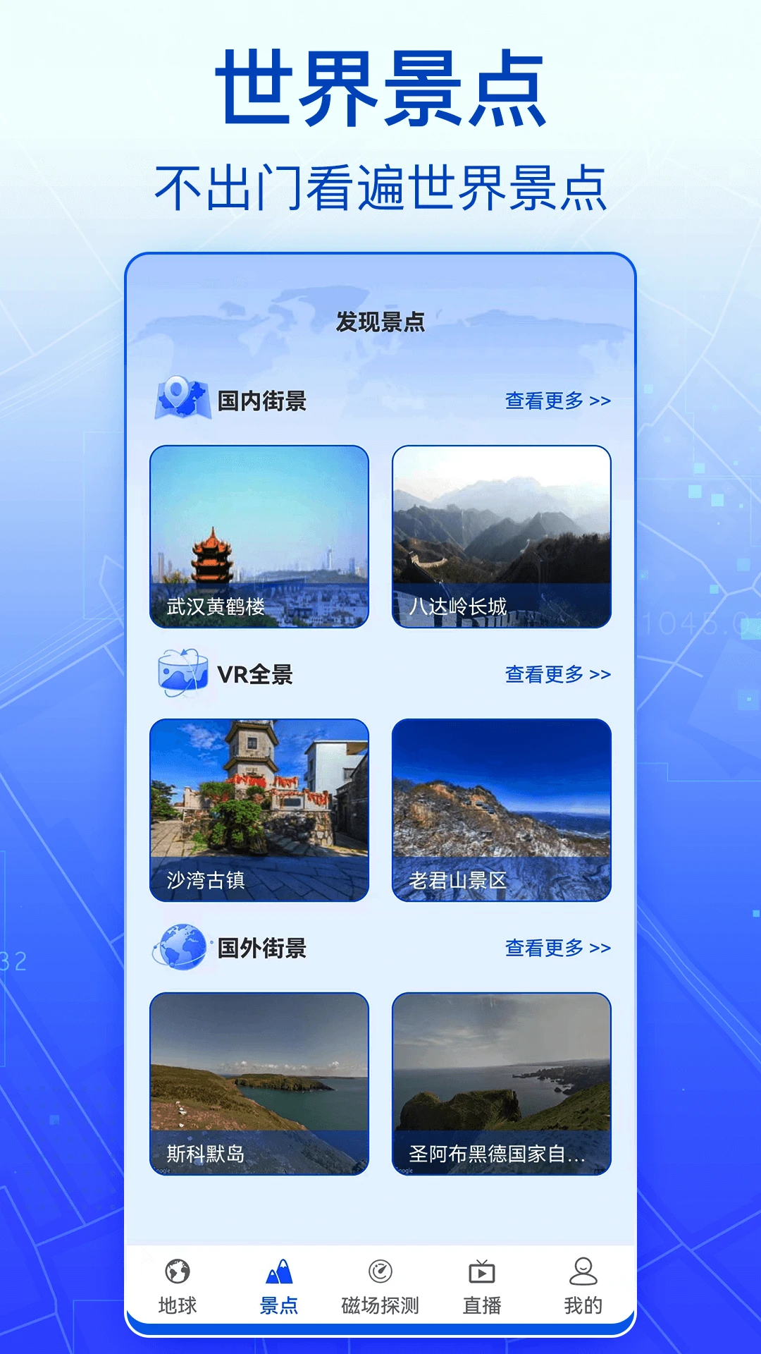 奥维3D卫星地图安卓版最新版 V1.0.7图