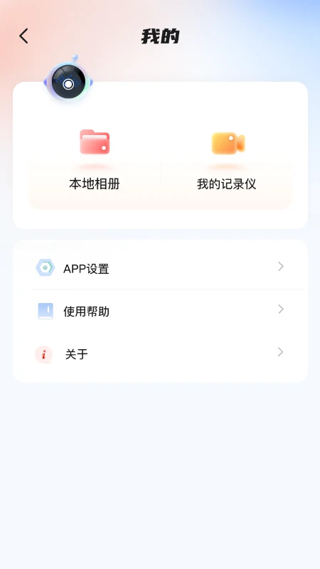 华智行免费版下载 V2.2.4图