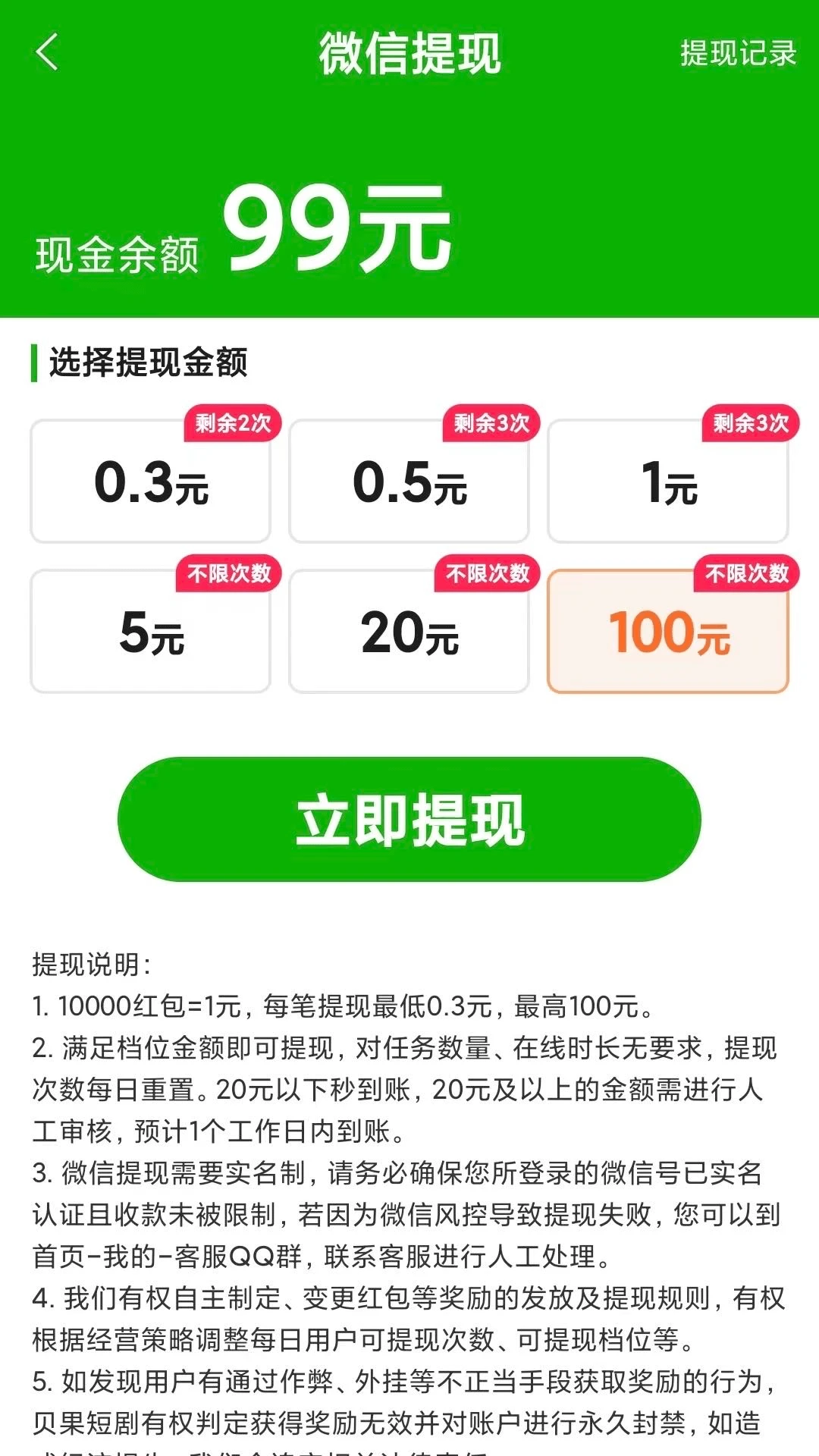 贝果短剧官网版app V1.0.6图