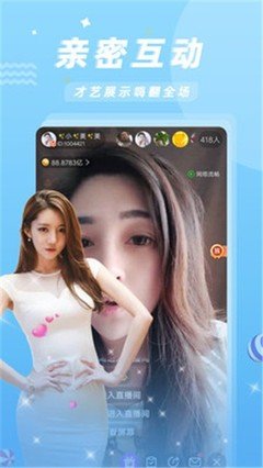 四季视频直播app最新版 V1.8.6图